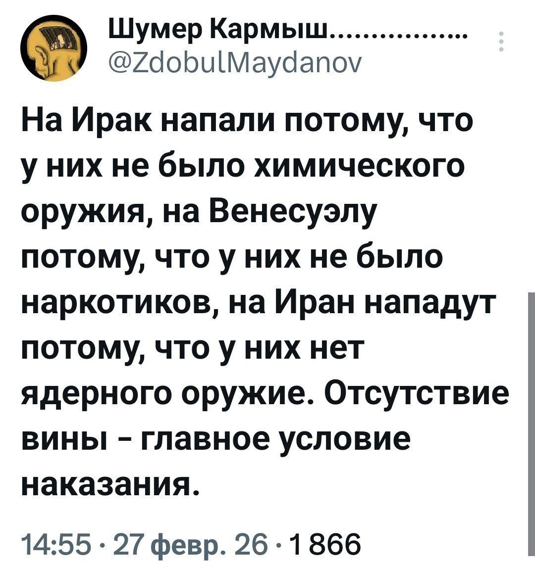 Политическая рубрика от&nbsp;NAZARETH за&nbsp;28.02.26. Новости, события, комментарии - 2024