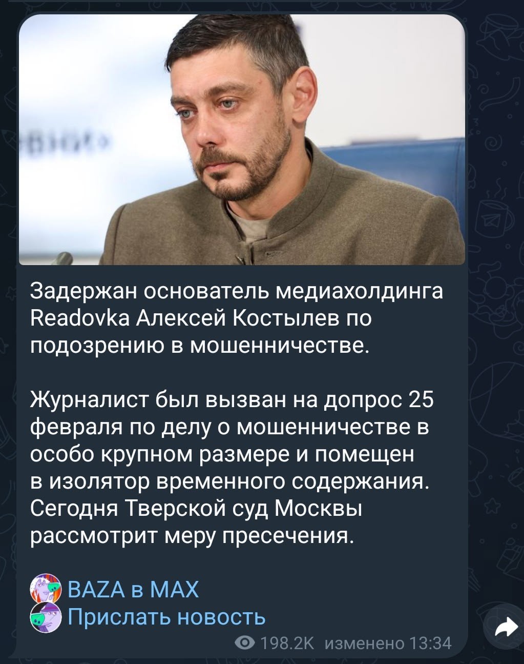 Создатель перспективного многодетного туристического гетто и благотворительного фонда, бывший хозяин интернет-сми внезапно поместился в СИЗО. Опапулечки! Вот это номер!