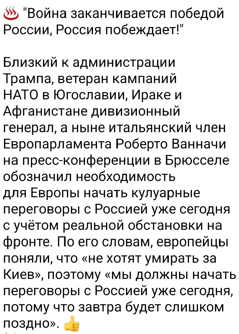 Политическая рубрика от&nbsp;NAZARETH за&nbsp;28.02.26. Новости, события, комментарии - 2024