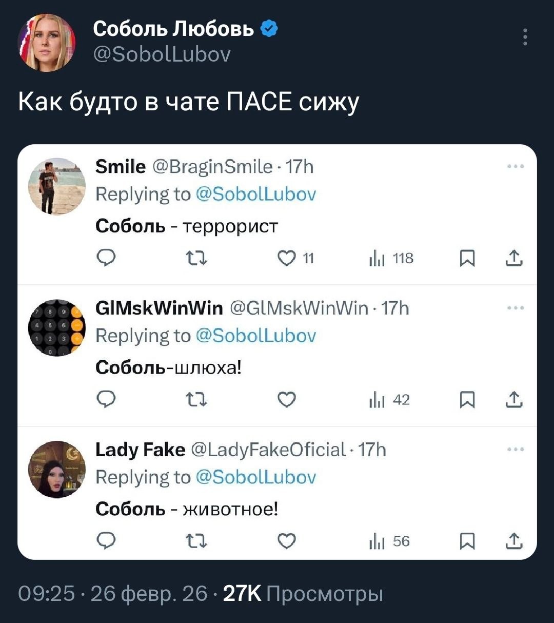 Похоже, Соболь хорошо знают в ПАСЕ