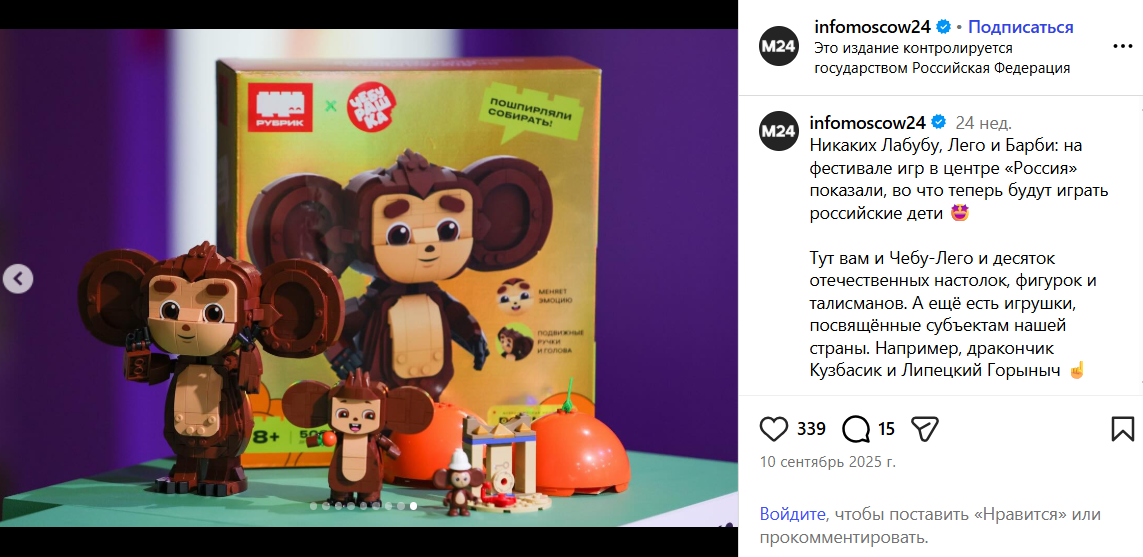 «Чебурашка» с пропиской в Шаньтоу: победитель конкурса «Родная игрушка» оказался родом из Китая