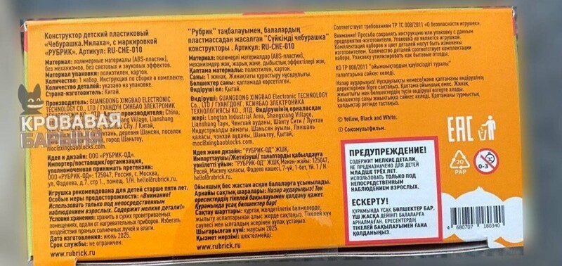 «Чебурашка» с пропиской в Шаньтоу: победитель конкурса «Родная игрушка» оказался родом из Китая