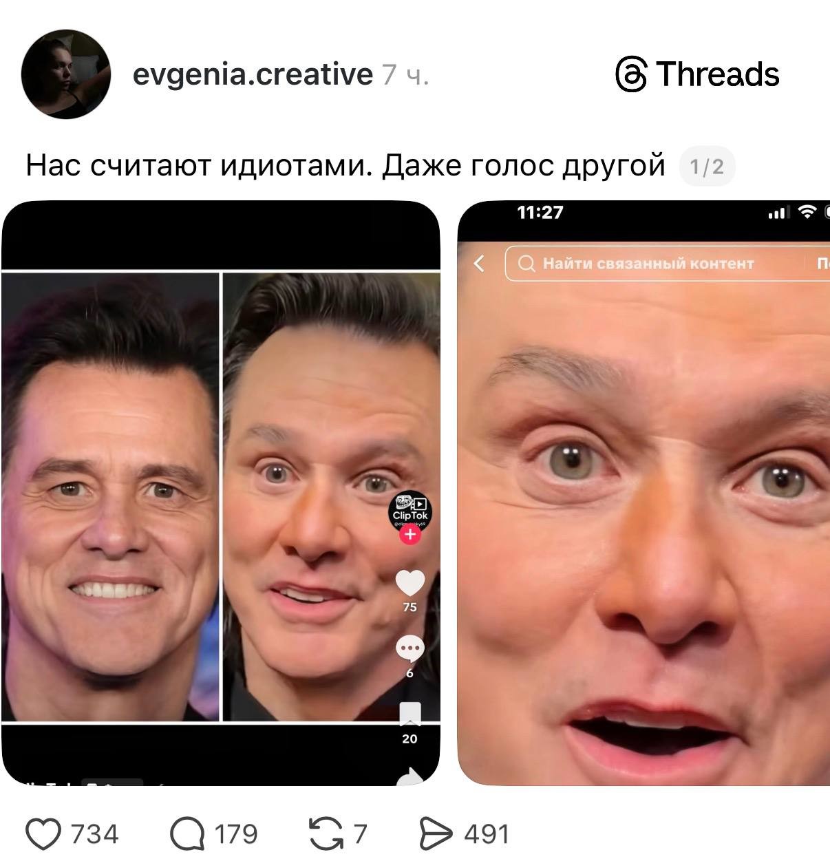 Внешность Джима Керри на премии "Сезар" спровоцировала волну теорий заговора