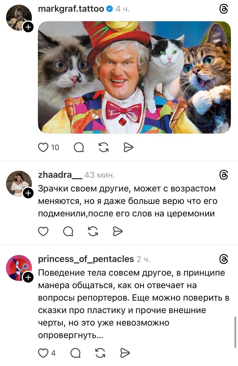 Внешность Джима Керри на премии "Сезар" спровоцировала волну теорий заговора