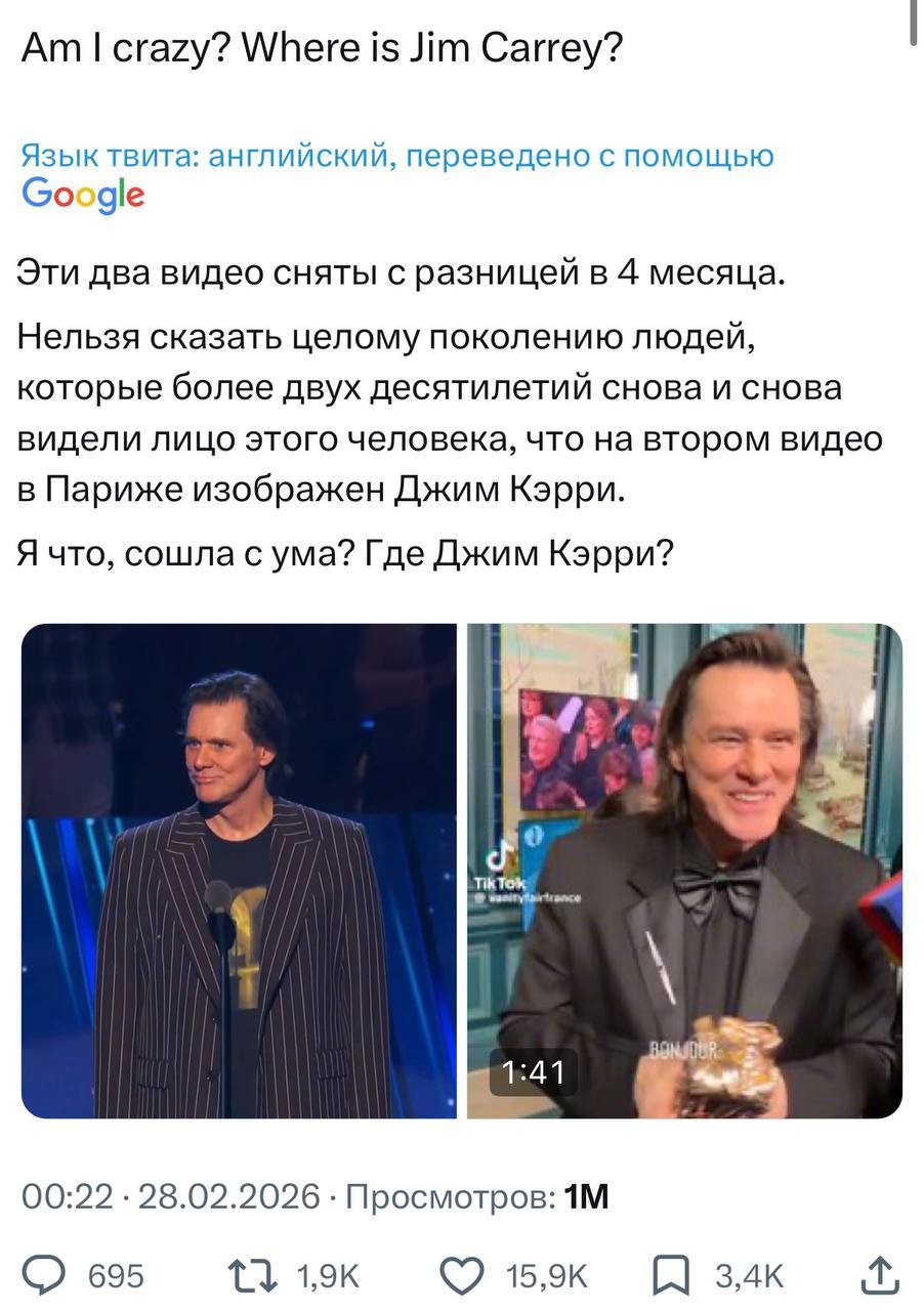 Внешность Джима Керри на премии "Сезар" спровоцировала волну теорий заговора