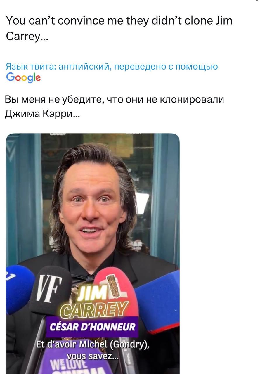 Внешность Джима Керри на премии "Сезар" спровоцировала волну теорий заговора