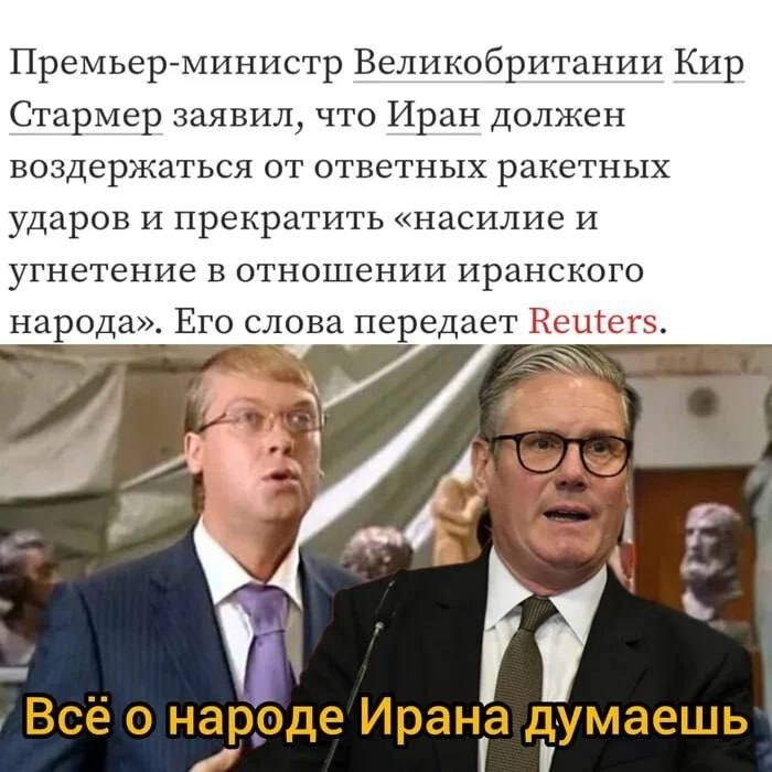 "Цивилизация"... Кир Стармер: Пожалуйста, не надо бить в ответ!