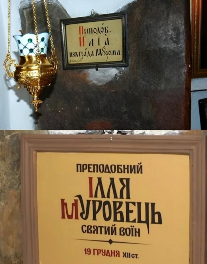 Мовный Талибан добрался до мощей Ильи Муромца в Киево-Печерской лавре. Табличку на старославянском заменили на табличку на свинячей мойве
