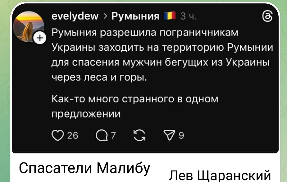 Политическая рубрика от&nbsp;NAZARETH за&nbsp;01.03.26. Новости, события, комментарии - 2025