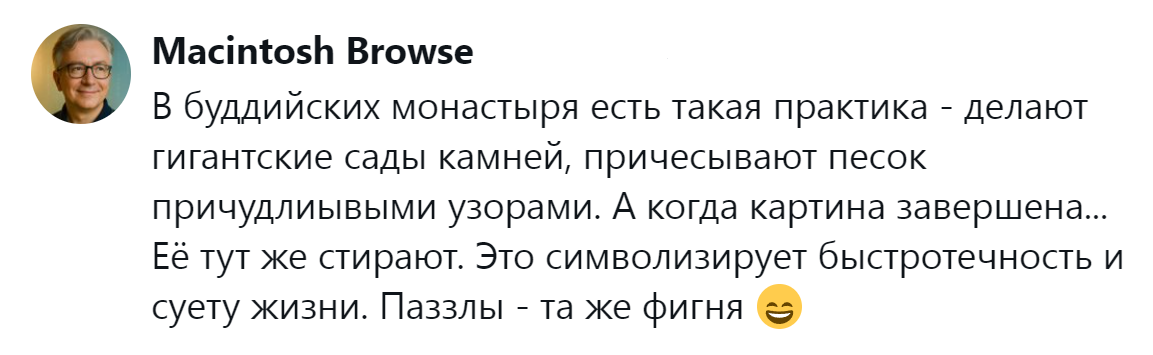 16. Медитативная практика