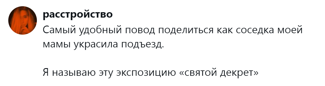 15. Экспозиция "Святой декрет"