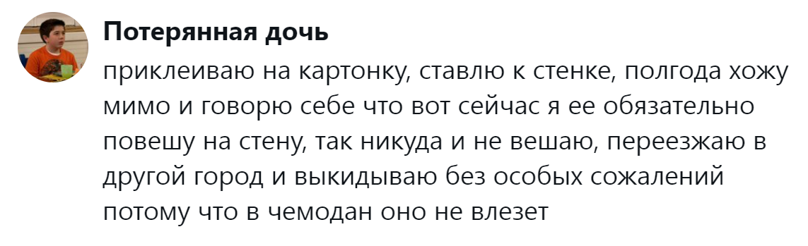 2. Простой алгоритм: приклеить, полюбоваться, выбросить при переезде