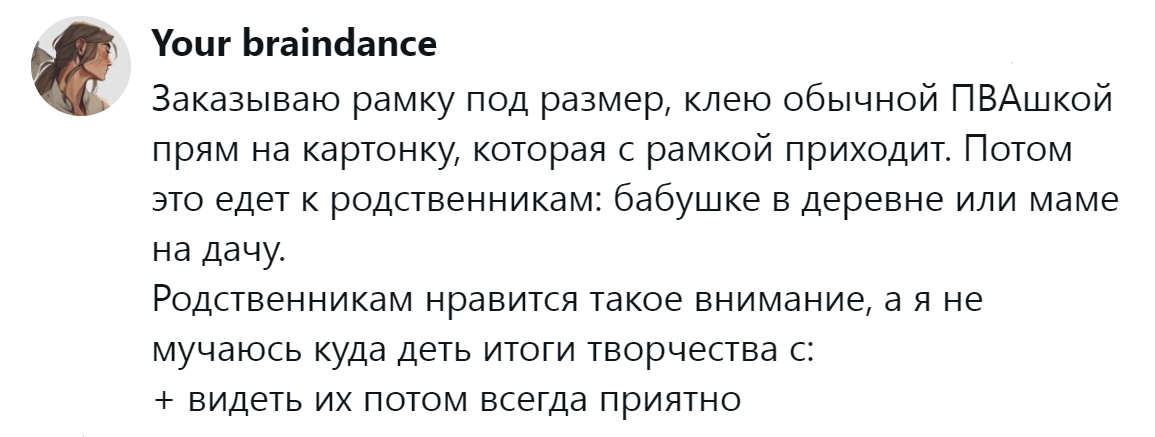 6. Результаты творчества имеют право на жизнь