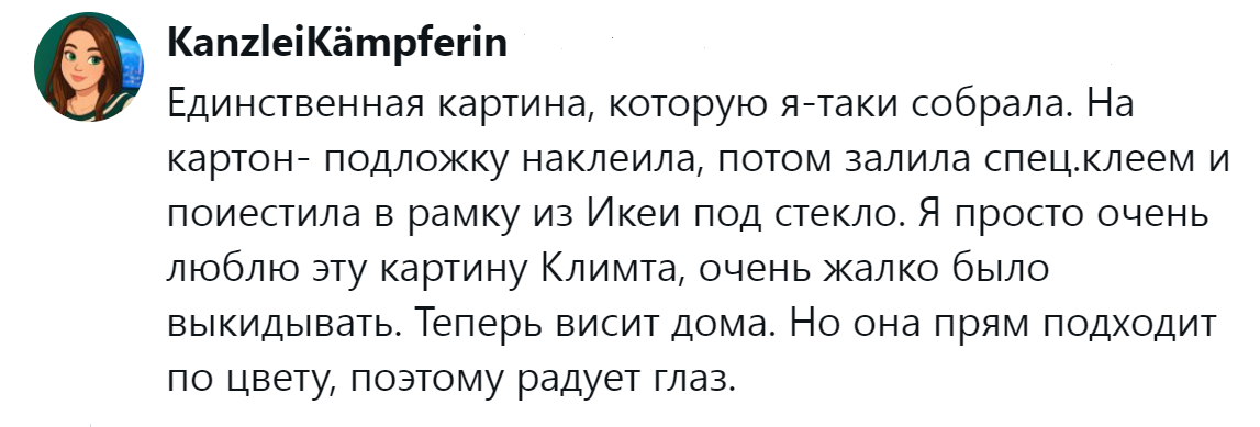 9. Картина, достойная оформления и жизни
