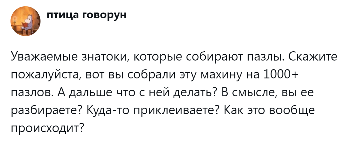 1. Как это вообще происходит?