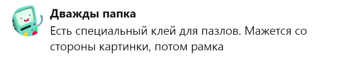 5. Есть специальный клей и методика