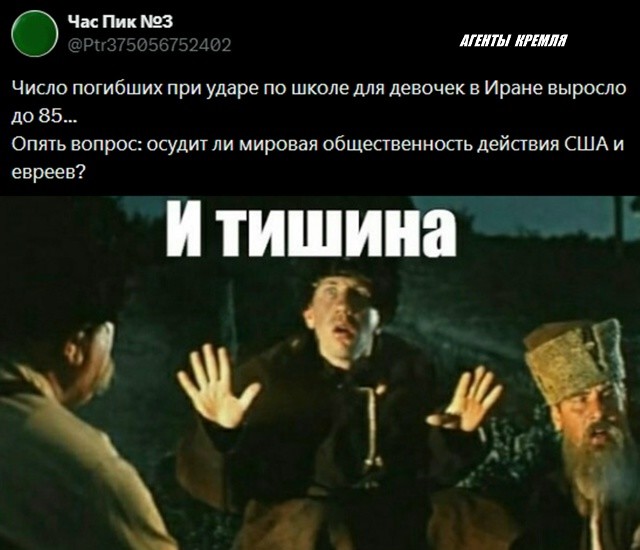 На данный момент число погибших в результате удара по школе в Иране выросло до 165 человек