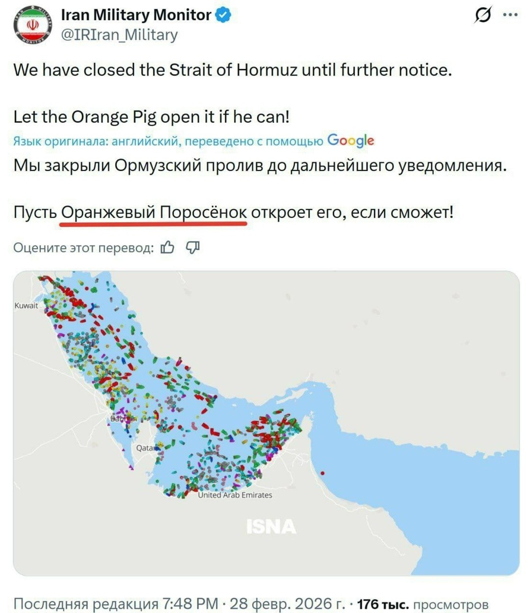 Нормальное такое прозвище