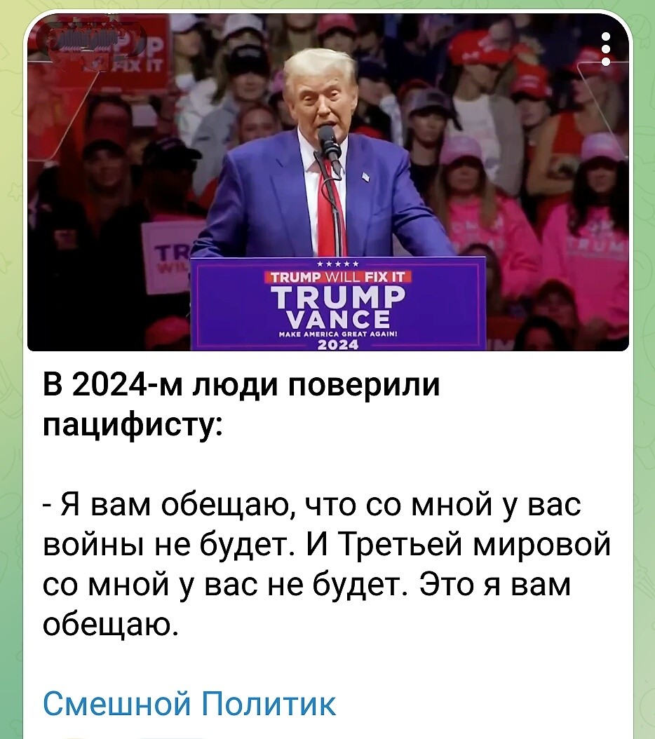 Политическая рубрика от&nbsp;NAZARETH за&nbsp;02.03.26. Новости, события, комментарии - 2026