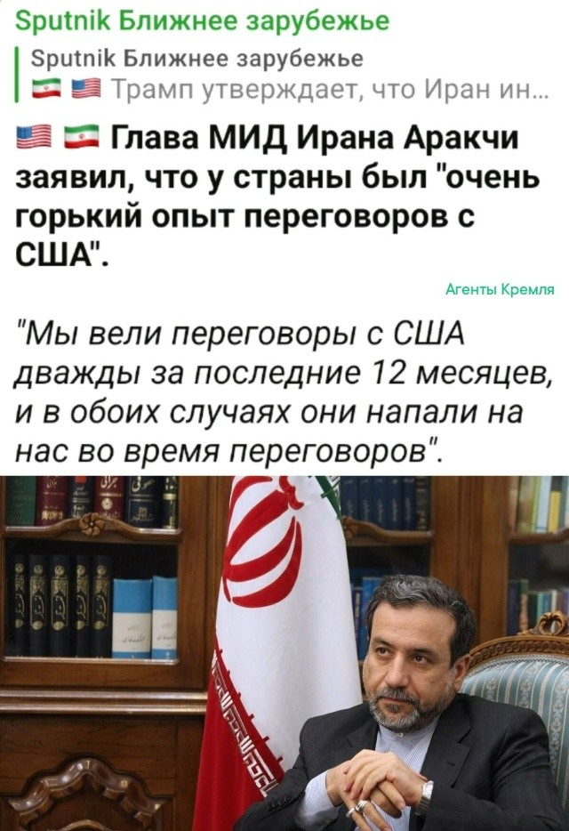 Иран в очередной раз убедился в недоговороспособности американцев