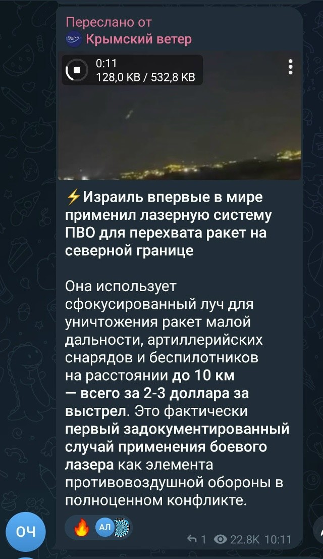 Пока весь отечественный военкурятник сообщает о зраде, у хохлів перемога: говорят, Биби показал фиолетовый луч с выстрелом за два доллара. Судя по брехне о себестоимости, это была лазерная указка на батарейках. Но хохлів было уже не остановить