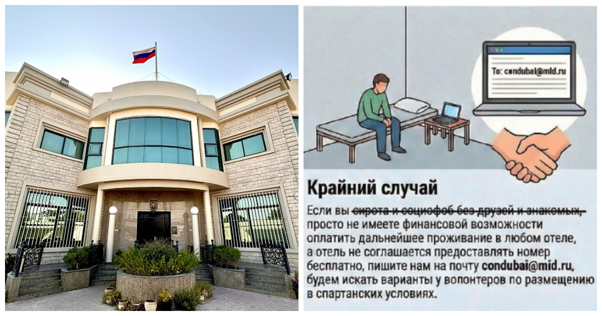 Российское консульство назвало застрявших в Дубае без денег граждан «сиротами и&nbsp;социофобами»