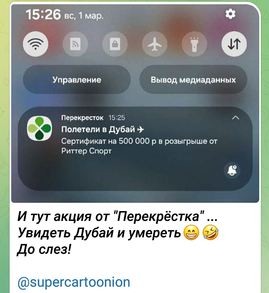 Политическая рубрика от&nbsp;NAZARETH за&nbsp;03.03.26. Новости, события, комментарии - 2027