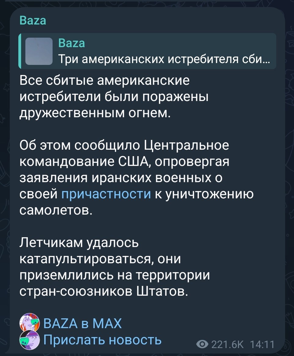 Это Содом с Гоморрой и немножечко таки Израиля. Коалиция Эпштейна сама себя обстреливает, вы не поверите...