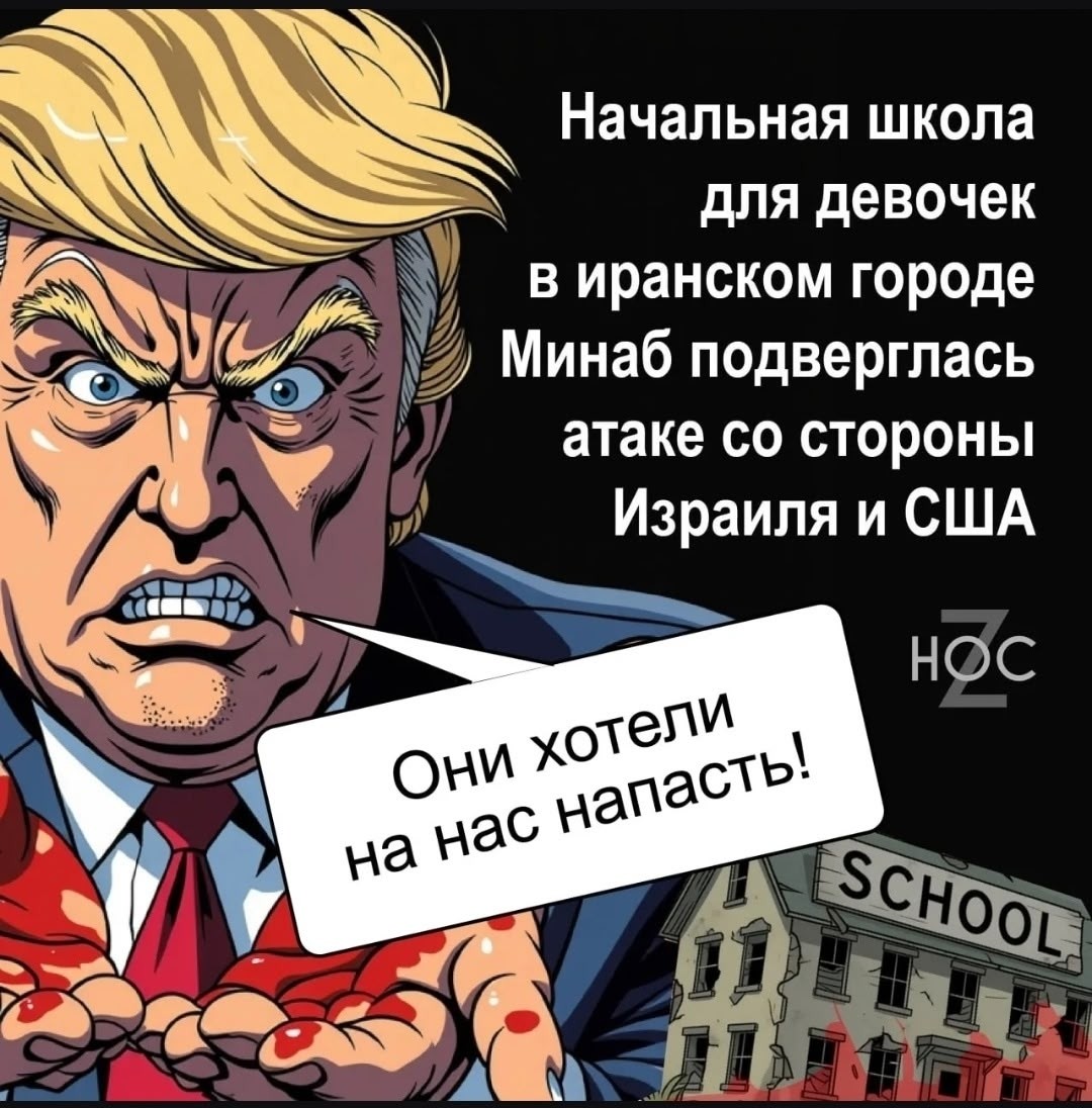 Политическая рубрика от&nbsp;NAZARETH за&nbsp;03.03.26. Новости, события, комментарии - 2027