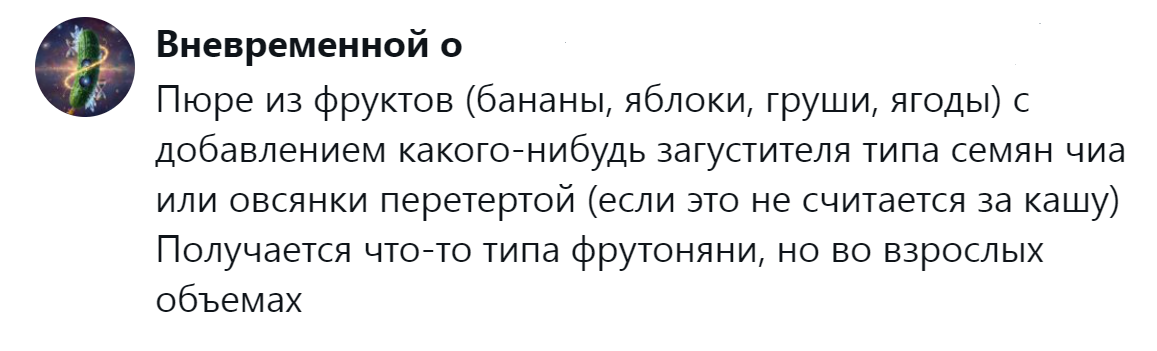 18. Фрутоняня для взрослых