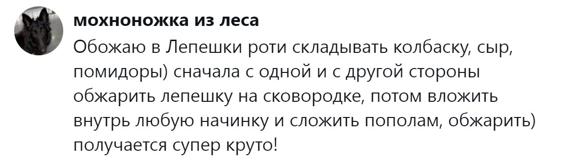 8. Набить, обжарить, употребить