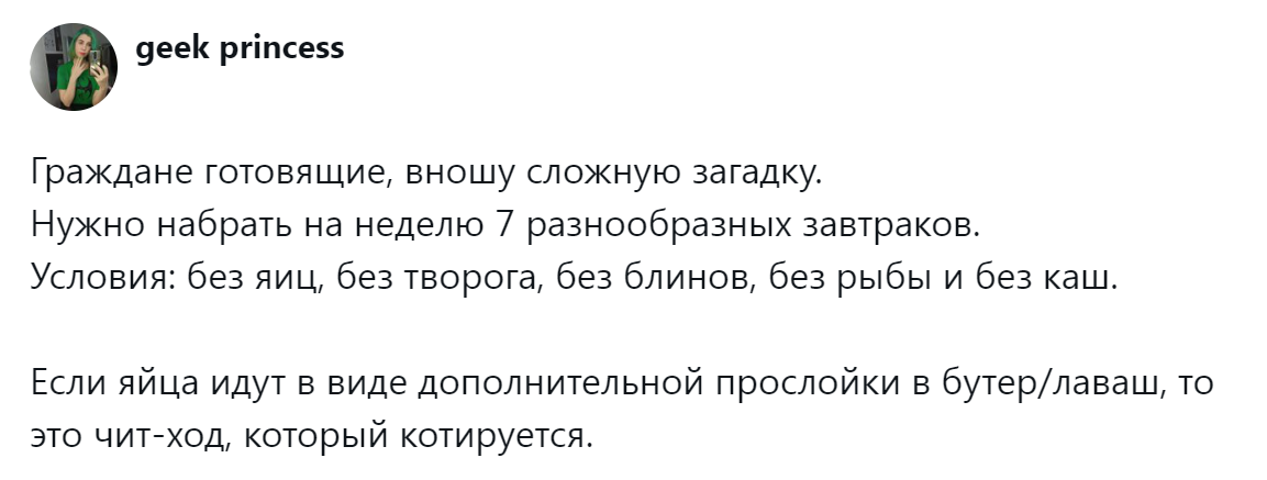 1. Задачка с семью переменными
