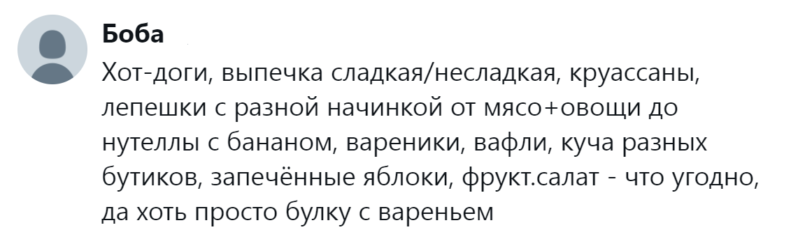 21. Булка с вареньем без тени сомненья