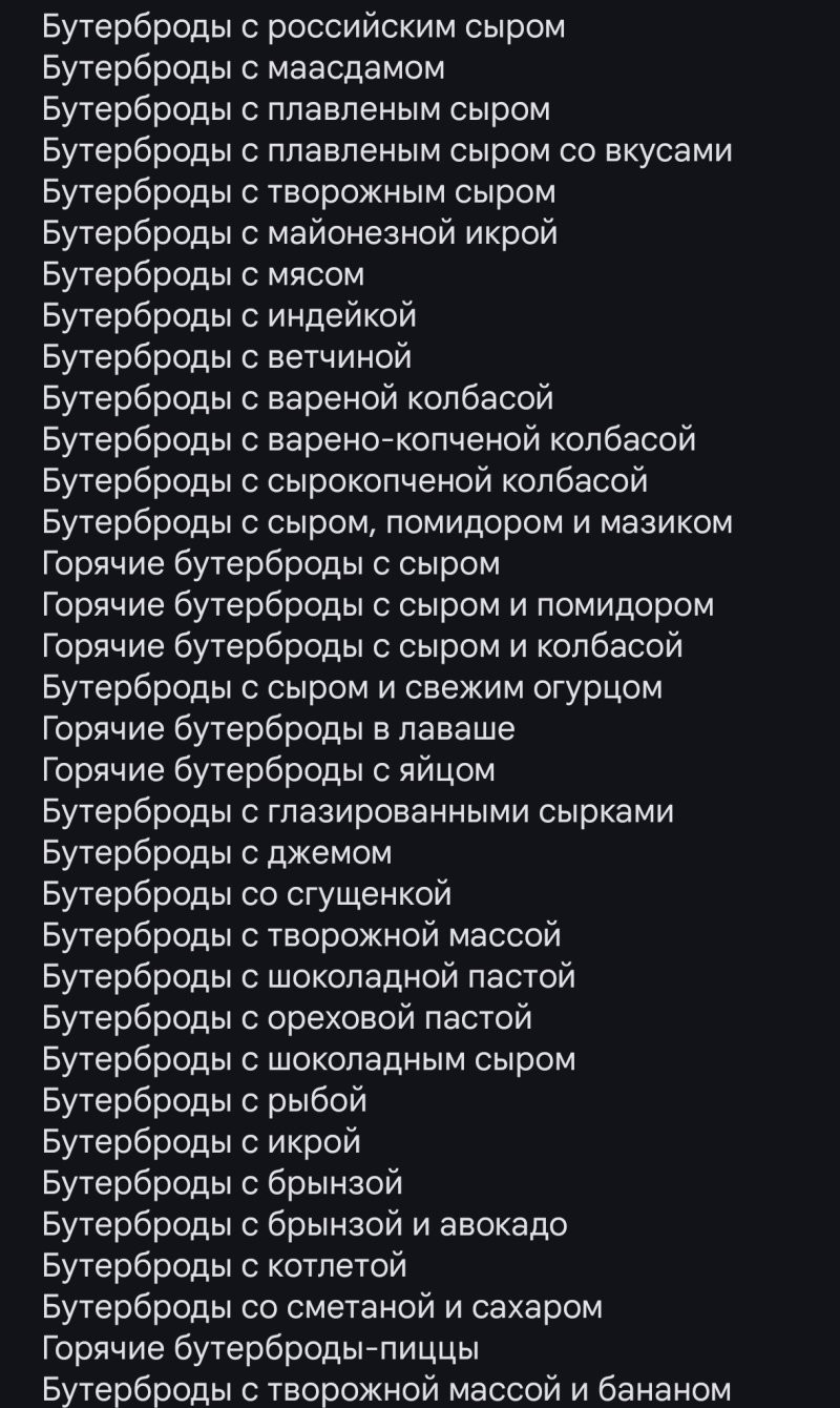 «Я как-то на завтрак борщ ела»: пользователи пытаются составить утреннее меню на неделю без яиц и каш
