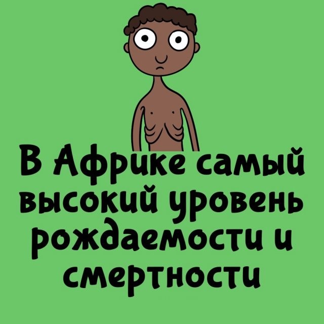 А вдруг ты не знал…