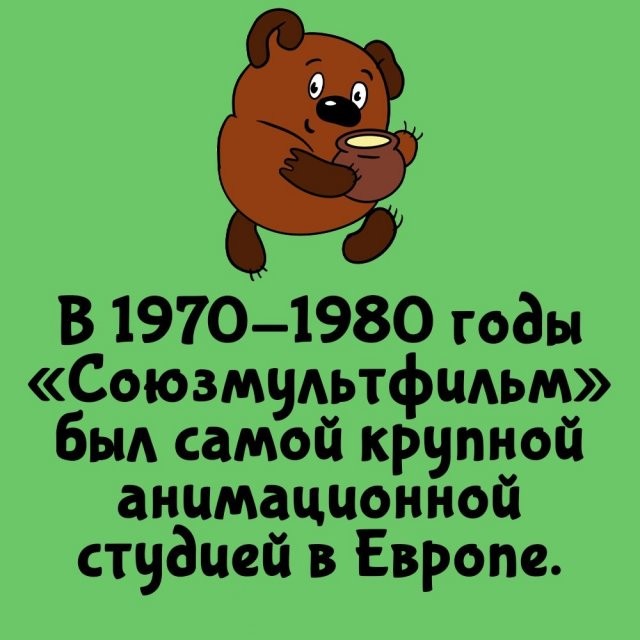 А вдруг ты не знал…