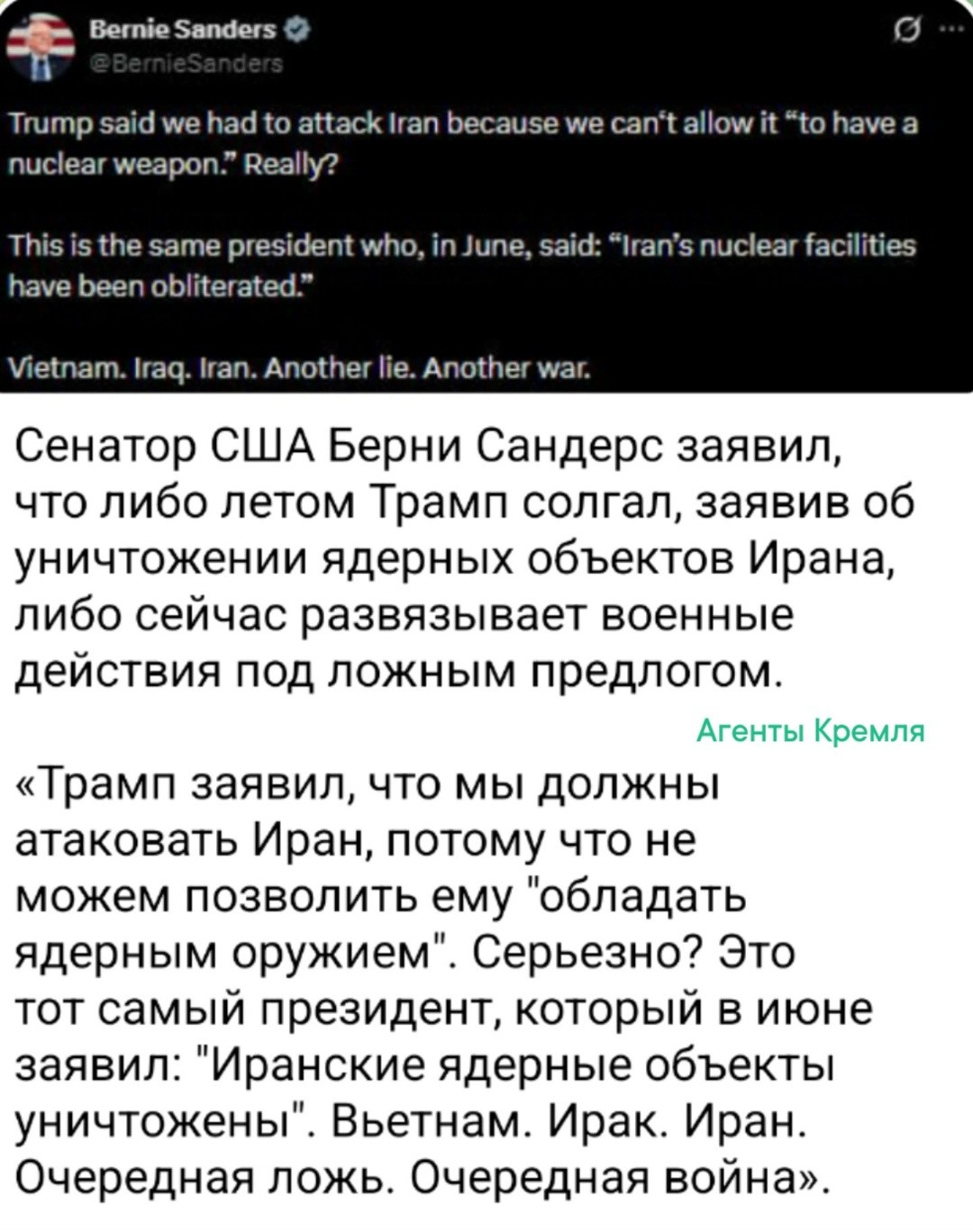 Враньё - кредо американской политики. Как внутренней, так и внешней