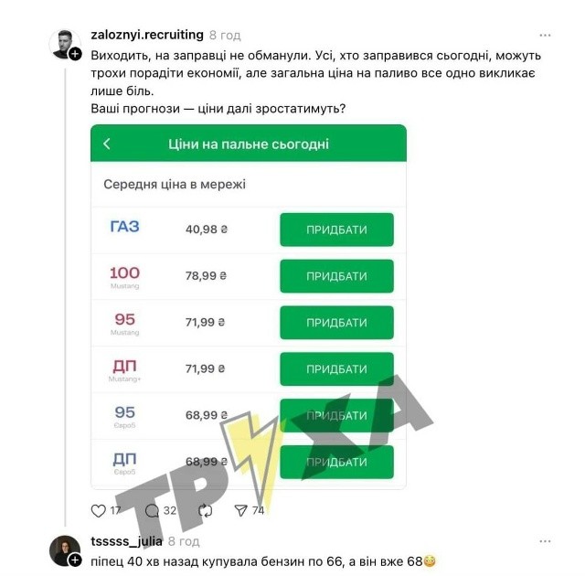 Что там у хахлов? У хахлов взлетели цены на паливо