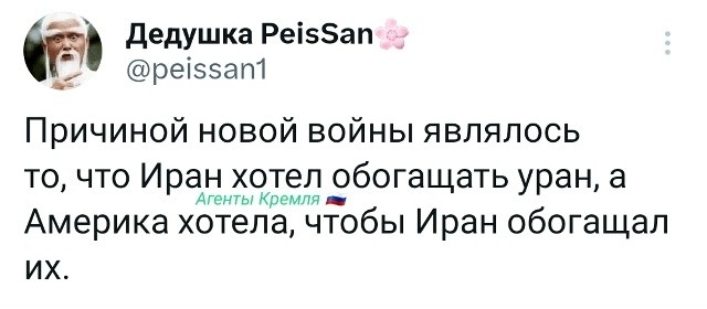Политическая рубрика от&nbsp;NAZARETH за&nbsp;03.03.26. Новости, события, комментарии - 2028 /вечерний/