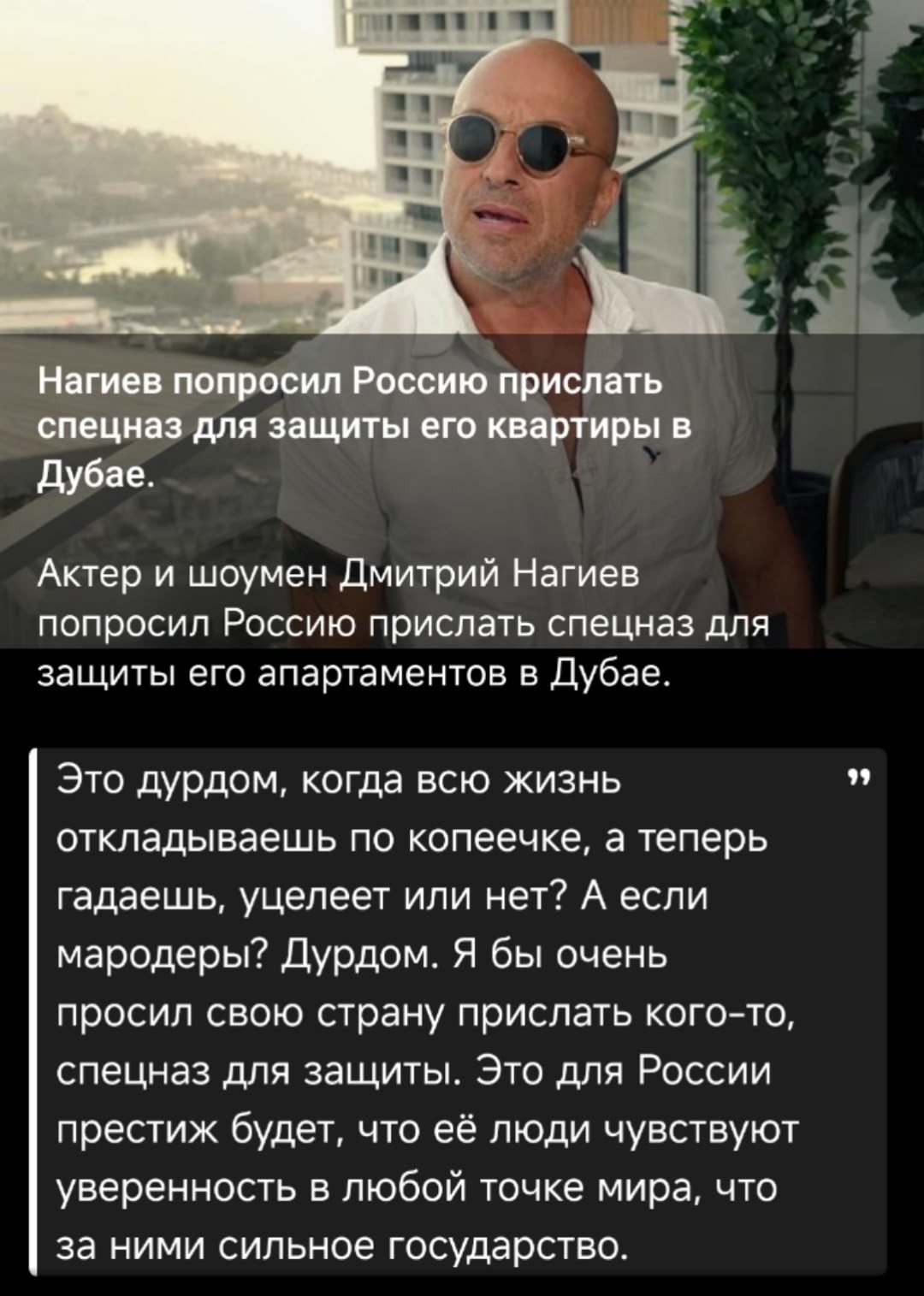 Не престиж, а престижище