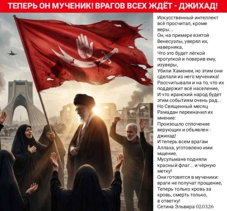 Политическая рубрика от&nbsp;NAZARETH за&nbsp;03.03.26. Новости, события, комментарии - 2028 /вечерний/