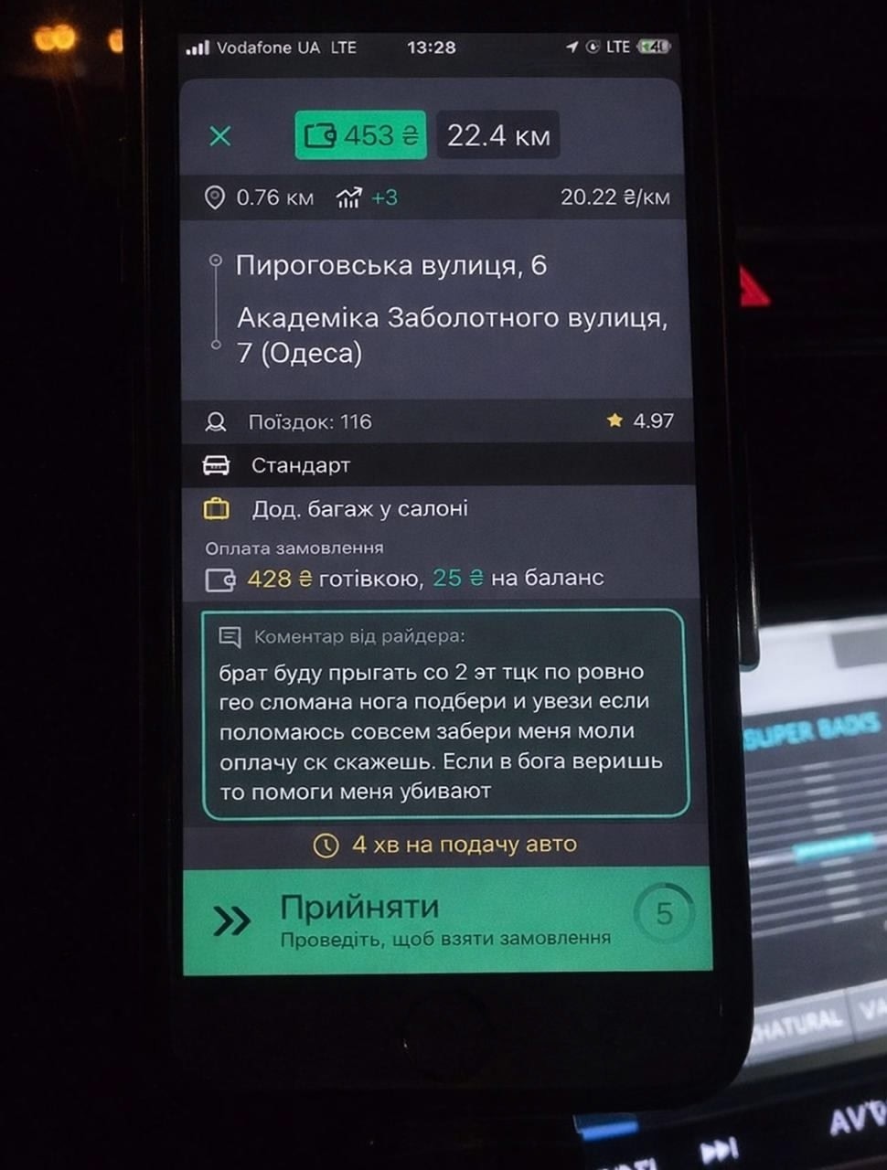 В Одессе таксист получил необычный заказ