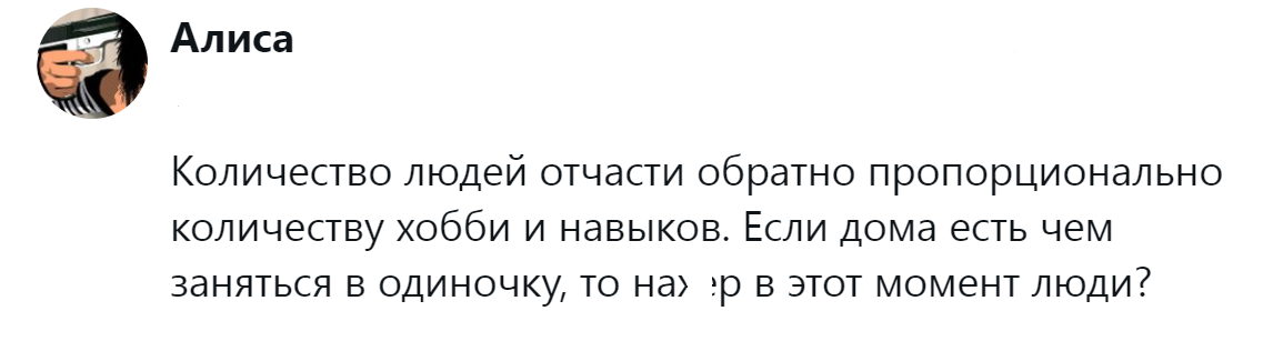 11. Увлечённому человеку не бывает скучно