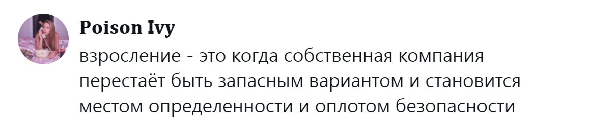 21. Обычный этап взросления и изменения восприятия
