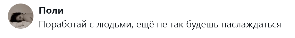 2. Корень проблемы в работе с людьми
