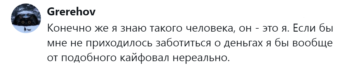 18. Если бы не деньги...