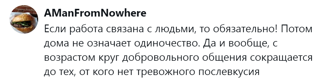 23. Окружение не должно оставлять тревожного послевкусия