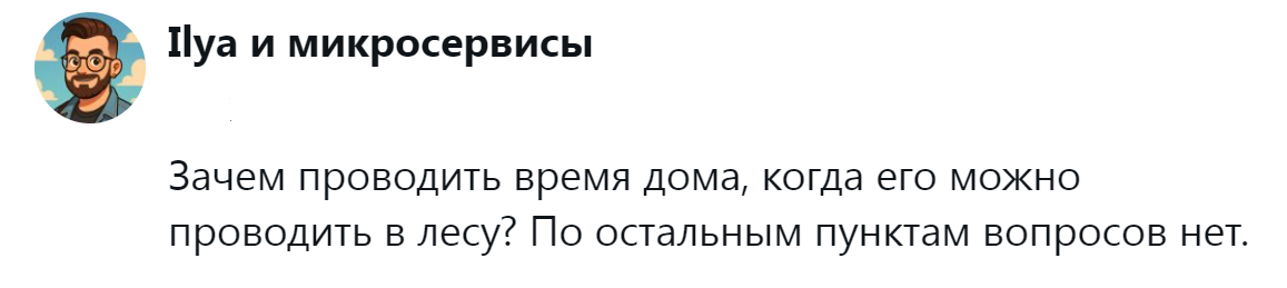 15. Есть достойные альтернативы