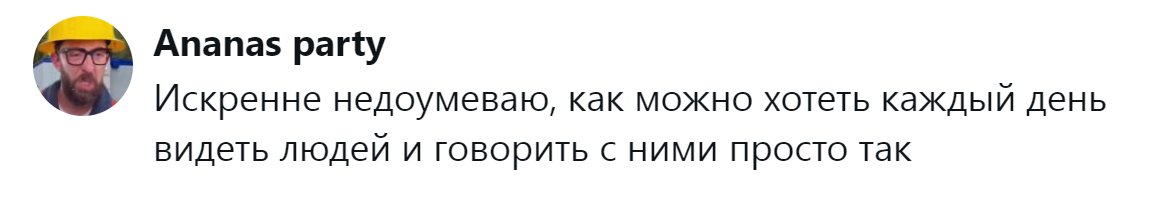 4. Есть и обратная позиция