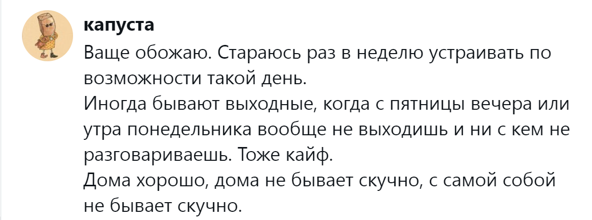 16. Такой день тишины и одиночества должен быть хотя бы раз в неделю